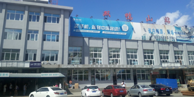 广汉市到双鸭山物流专线，广汉市到双鸭山货运公司，广汉市到双鸭山物流